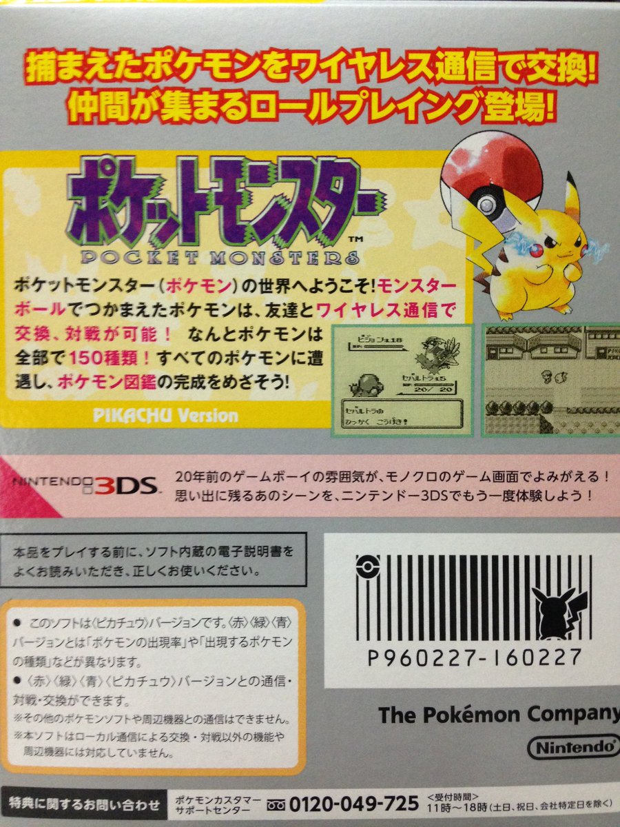 鈴紫苑 レシオ ポケモンvc専用ダウンロード特別版 早速買って来た 箱のサイズも昔のままで懐かしい しかもダウンロードカードもカセットがデザインされてるし 後 特典のタウンマップは出した瞬間に懐かしさで叫んだ 昔コレ家にあったわ 鈴紫苑 レシオ ポケモンvc専用ダウンロード特別版 早速買って来た 箱のサイズも昔のままで懐かしい しかもダウンロードカードもカセットがデザインされてるし 後 特典のタウンマップは出した瞬間に懐かしさで叫んだ 昔コレ家にあったわ