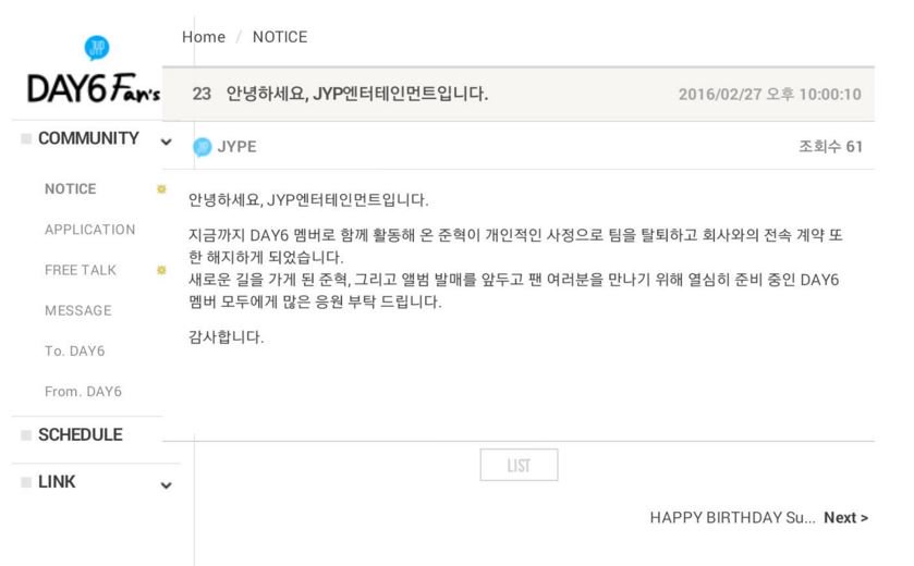 [공식] JYP밴드 데이식스 멤버 준혁 공식 탈퇴 | 인스티즈
