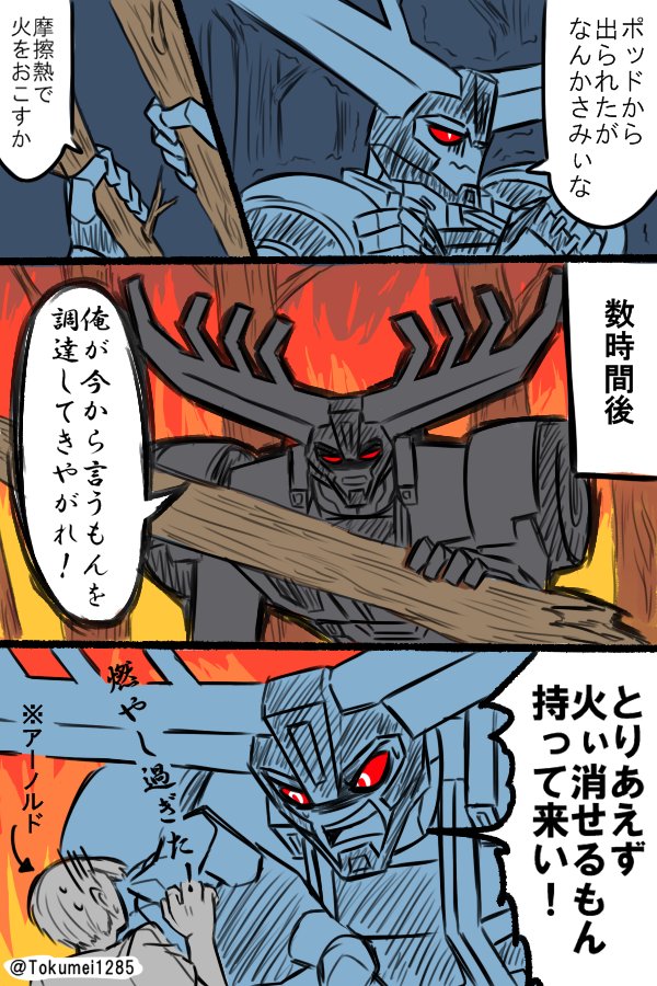 匿名 A Twitter お題 燃 Tf版深夜のカオスお絵描き60分一本勝負 6話のシカピョンの後ろの林なんで燃えてたんだろう T Co Ca4mr8ckna 匿名 A Twitter お題 燃 Tf版深夜のカオスお絵描き60分一本勝負 6話のシカピョンの後ろの林なんで燃えてたんだろう T Co Ca4mr8ckna