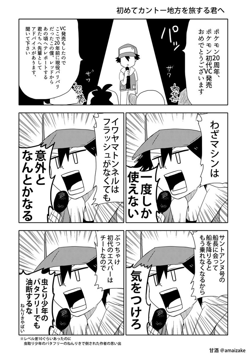 マンガ編 ポケモン周年 のお祝いツイートまとめてみる おもわずニヤリとさせられるのやほっこりするの Togetter