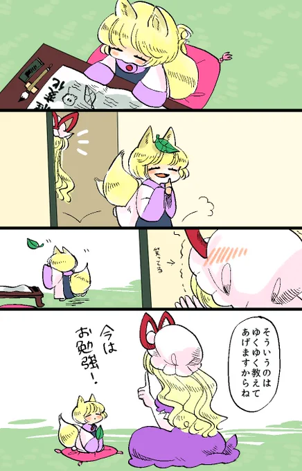 藍ちゃまできるかな? 