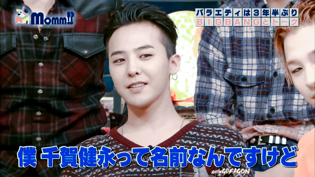 OnlyGDBar's tweet image. 【CAPTURE：160208 Momm!!  #GDRAGON #gd #지드래곤 #권지용】