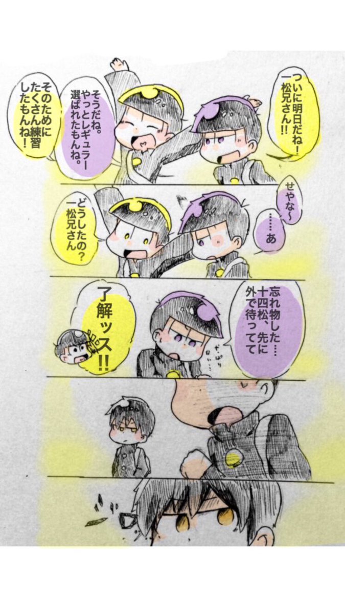 あったかもしれない数字松の話① そのうち続き描きます ※モブ男君が