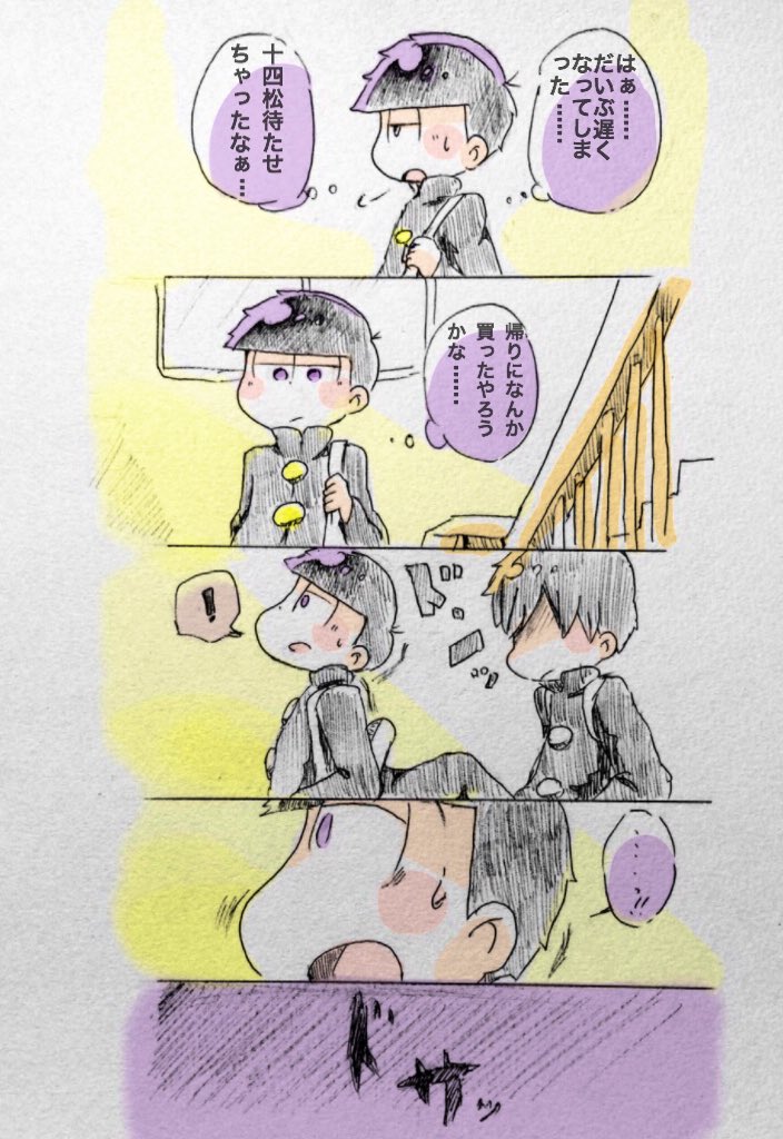 あったかもしれない数字松の話① そのうち続き描きます ※モブ男君が