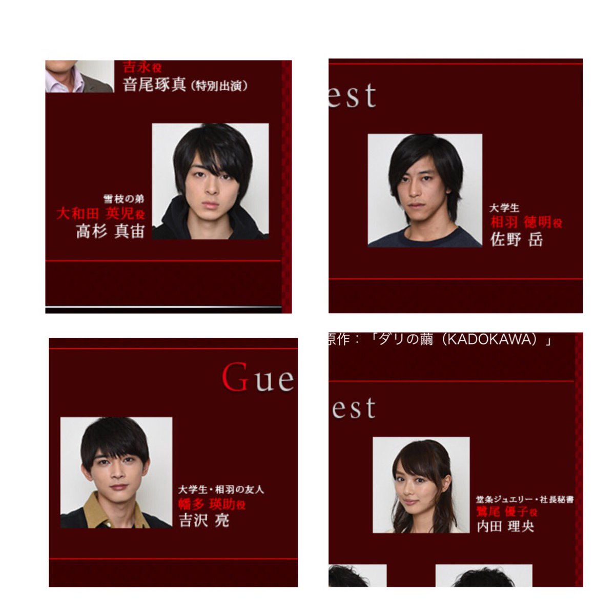 イケメン俳優 火村英生の推理に仮面ライダー出てた人めっちゃでてるでほんと嬉しい 鎧武に佐野岳と高杉真宙 ドライブに竹内涼真と内田理央 フォーゼに吉沢亮 カブトに山本裕典 ウィザードの映画に忍成修吾でてて豪華すぎてやばい 火村英生の推理 イケメン俳優 火村英生の推理に仮面ライダー出てた人めっちゃでてるでほんと嬉しい 鎧武に佐野岳と高杉真宙 ドライブに竹内涼真と内田理央 フォーゼに吉沢亮 カブトに山本裕典 ウィザードの映画に忍成修吾でてて豪華すぎてやばい 火村英生の推理