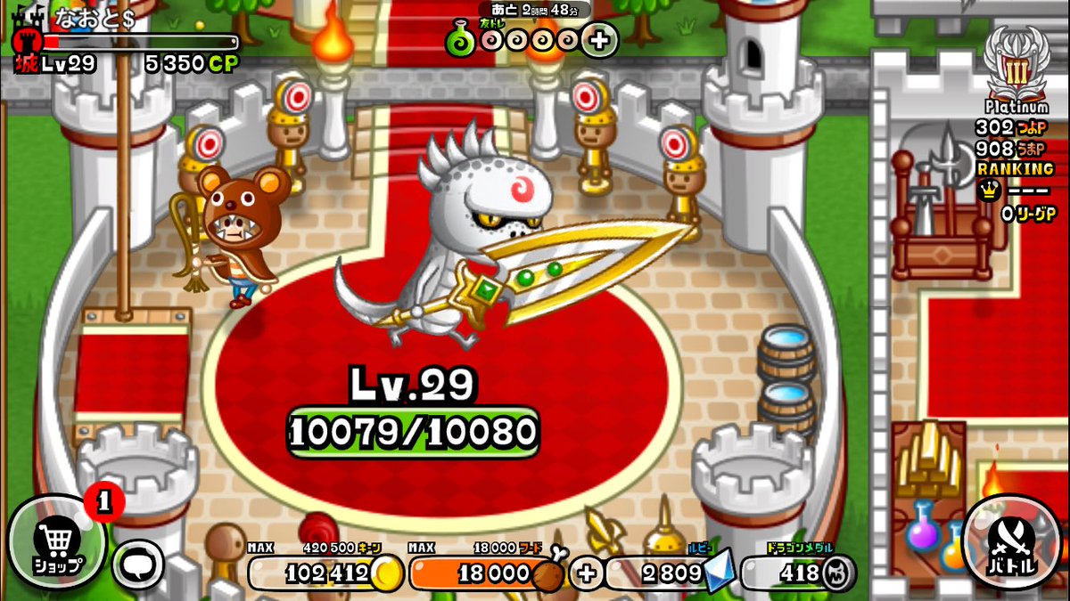 なおと 城ドラ Pa Twitter リザードマンが 初のレベル30になりましたー 祝ってくれる人rt 城ドラ Rtしてくれた人フォローします T Co Svpwoqzwwq