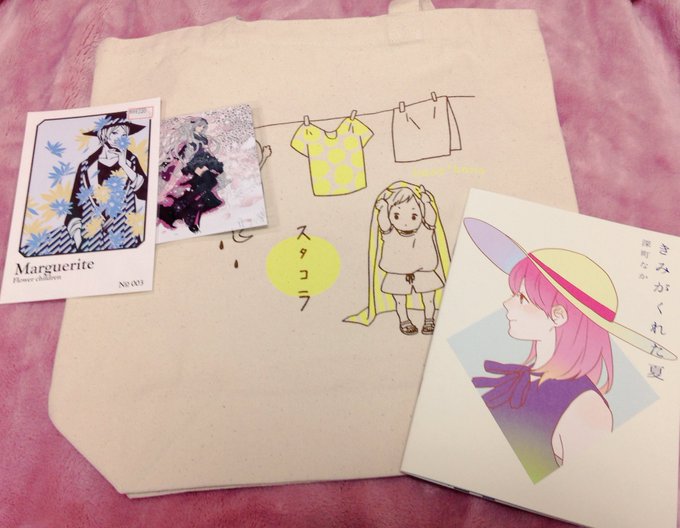 深町なかのtwitterイラスト検索結果 古い順