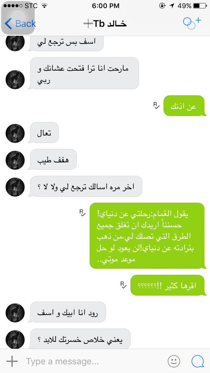 معنى اسمي !!لا يبقى او عابر فلا تفعل شئ يجعلك تخسرني للابد