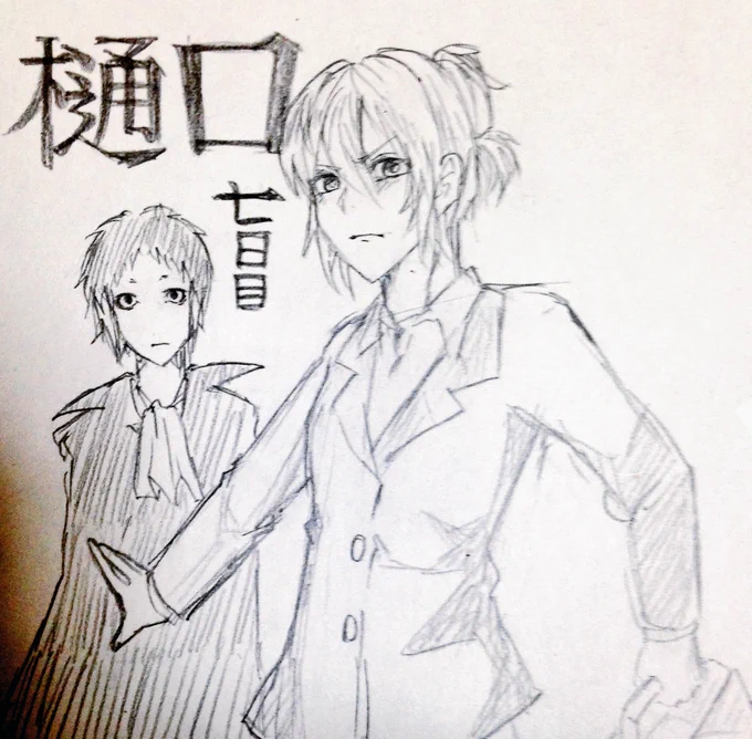 #一日一文スト 樋口さん!!!先輩と一緒じゃないとこないって言うから…。
4巻で大好きになりました樋口さん。一番応援してる人です。がんばれ樋口さん…!!!! 