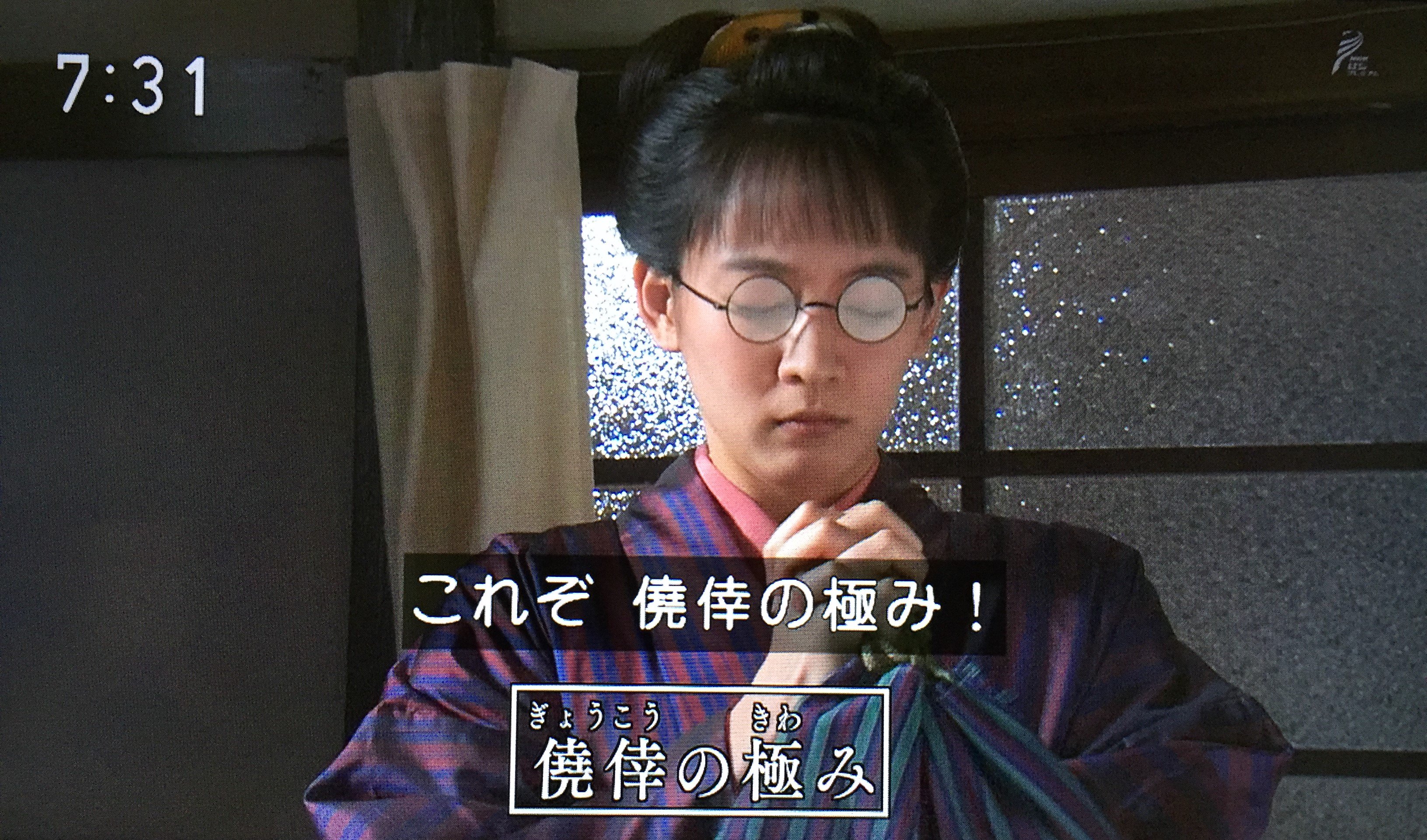 わび さび 本日 宜の極み につきｗ あさが来た 朝画 僥倖の極み乙女 僥倖の極みポーズ 今日はtlで このフレーズたち にヤラレマシタｗ 吉岡里帆 ゲスの極み乙女 五郎丸 ぐるかん T Co Itvw6em4ki Twitter