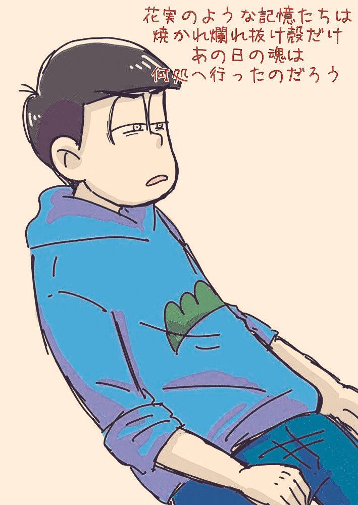 伽羅 Pa Twitter Katura 2oshi 他の歌詞も入れて見ました さっき最初に上げたのはおそ松さんed カラ松ver で今度は亡國覚醒カタルシス Hack Rootsのed カルマ テイルズオブジアビスの主題歌 T Co Pdzr6zlmdf