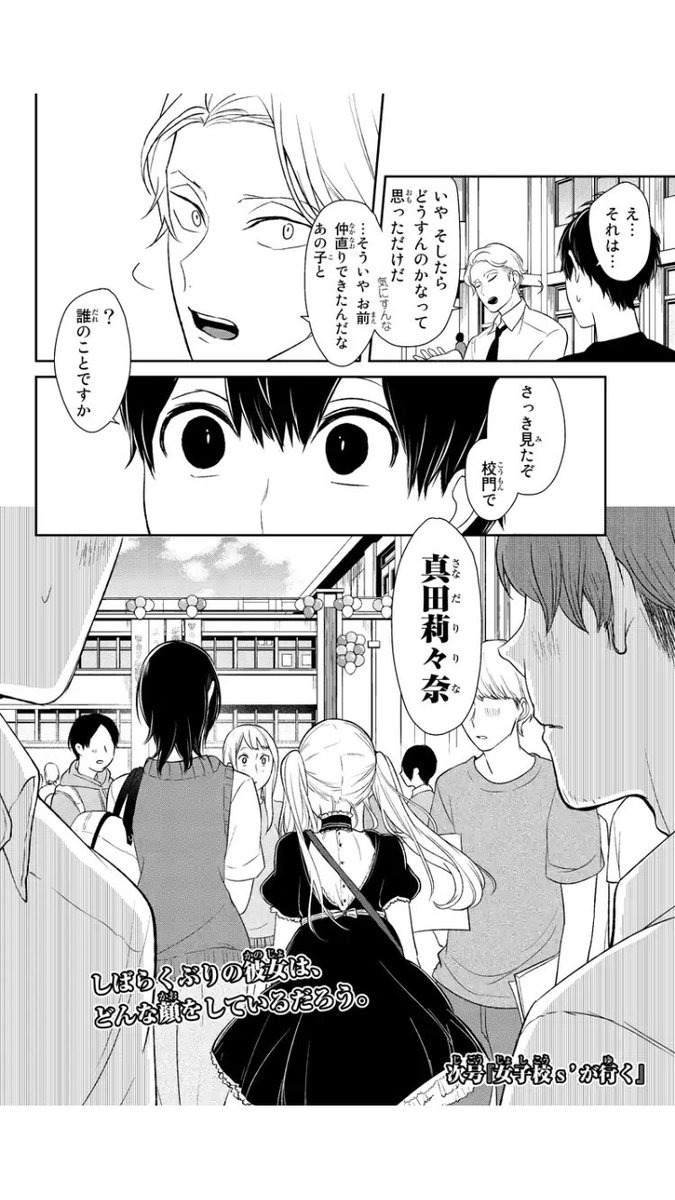 使いません Sur Twitter 矢嶋さんのキャラなかなか良いですよね 笑 果たして誰がそんな事 詳細はネタバレになるのでご自分で読んでください をしたのか そして莉々奈とはどうなるのか 恋と嘘 78話 T Co 2w1hkuseqq 使いません Sur Twitter 矢嶋さんのキャラなかなか良いですよね 笑 果たして誰がそんな事 詳細はネタバレになるのでご自分で読んでください をしたのか そして莉々奈とはどうなるのか 恋と嘘 78話 T Co 2w1hkuseqq