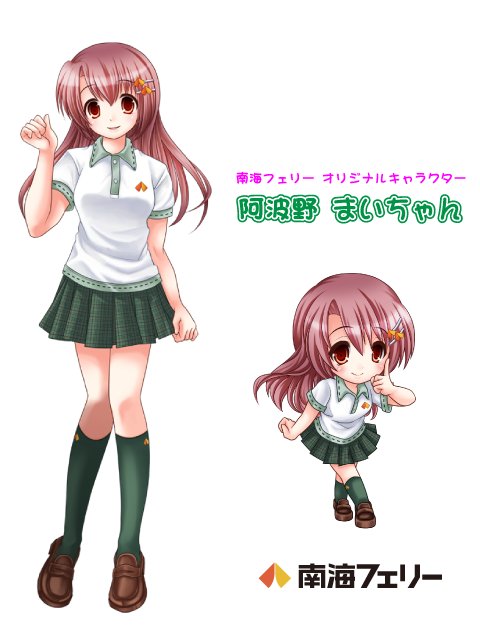 南海フェリーのtwitterイラスト検索結果 南海フェリーのtwitterイラスト検索結果