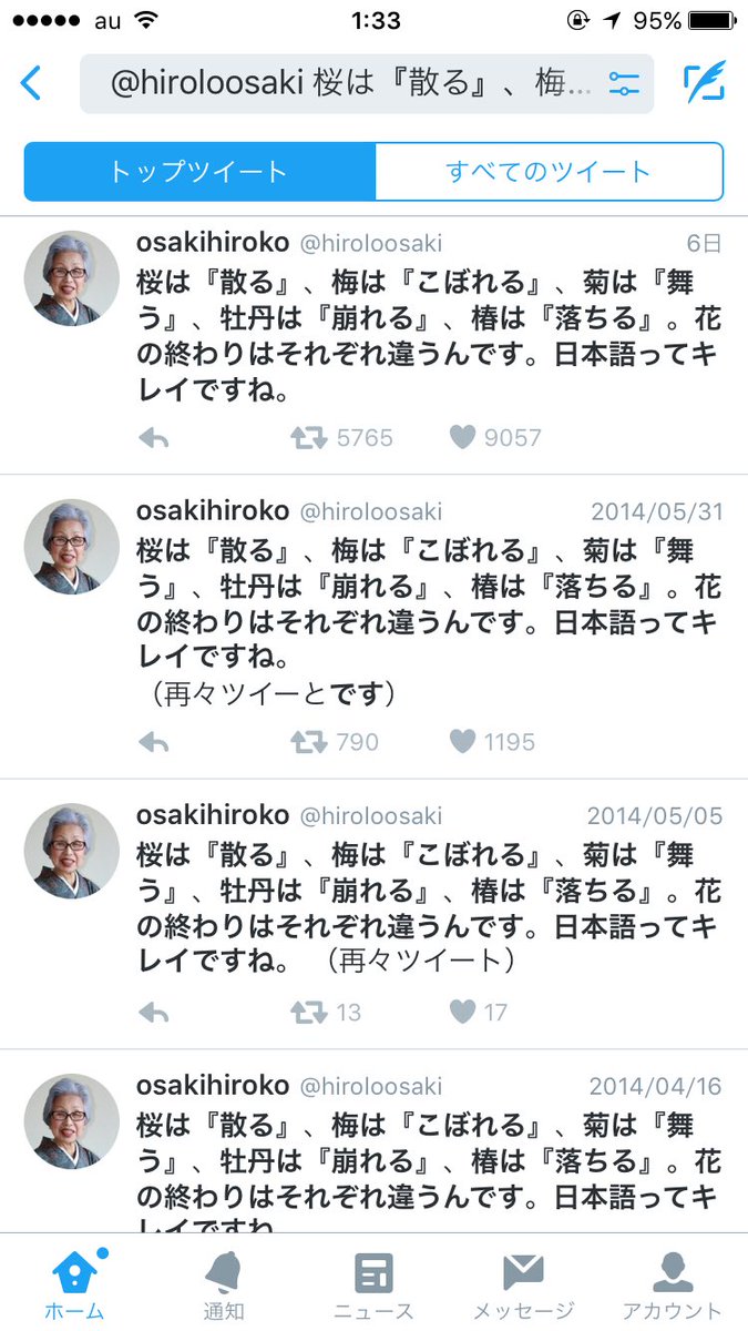 Osakihiroko 桜は 散る 梅は こぼれる 菊は 舞う 牡丹は 崩れる 椿は 落ちる 花 の終わりはそれぞれ違うんです 日本語ってキレイですね Osakihiroko 桜は 散る 梅は こぼれる 菊は 舞う 牡丹は 崩れる 椿は 落ちる 花 の終わりはそれぞれ違うんです 日本語ってキレイですね