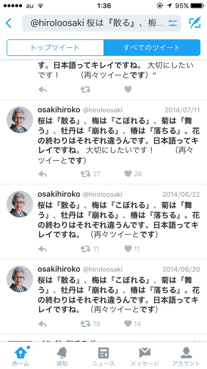 Osakihiroko 桜は 散る 梅は こぼれる 菊は 舞う 牡丹は 崩れる 椿は 落ちる 花 の終わりはそれぞれ違うんです 日本語ってキレイですね Osakihiroko 桜は 散る 梅は こぼれる 菊は 舞う 牡丹は 崩れる 椿は 落ちる 花 の終わりはそれぞれ違うんです 日本語ってキレイですね