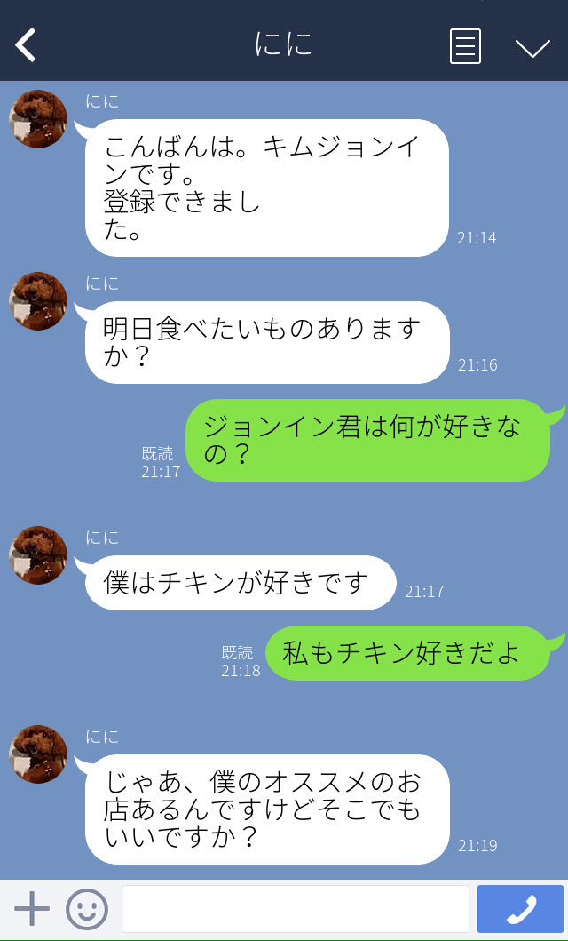 なち Exo商事 Ji 初めてのカカオトーク 面白いサイト見つけたので作ってみた カトクじゃなくて Lineだからスタンプ若干違うけどw 韓国語verも表現を若干変えて作ってみたけど 既読が日本語なのが残念 T Co Wsr6nkkjtk Twitter