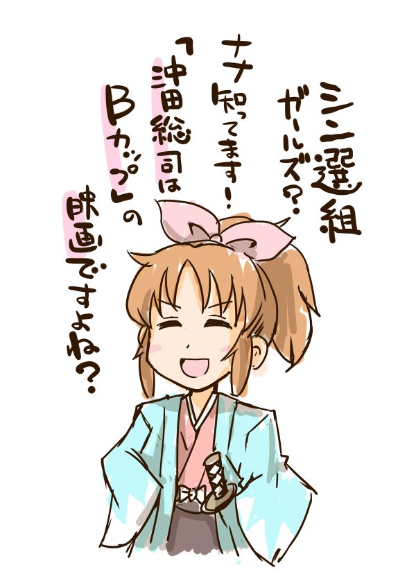 今日の菜々さんじゅうななさい 