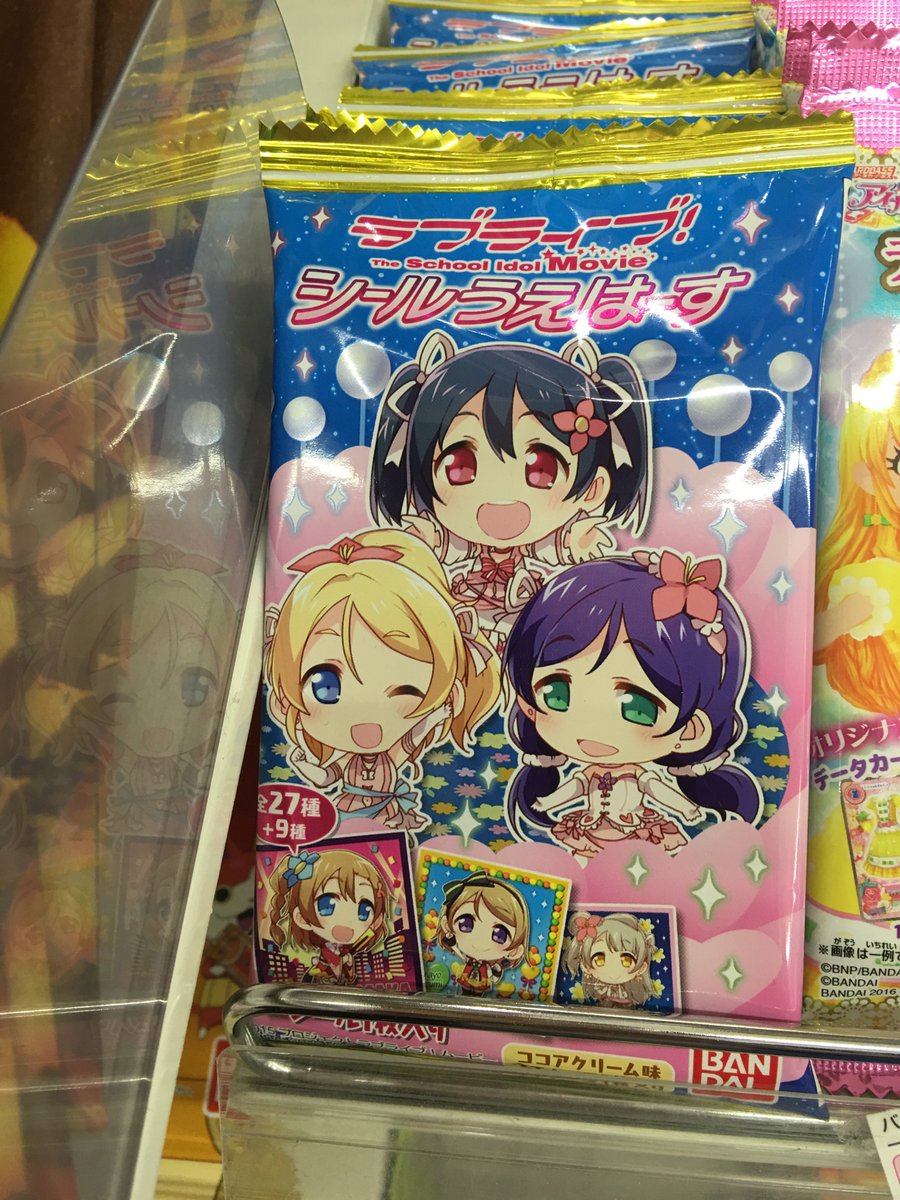 Oh, i found this one on nearby convinience store, "LoveLive Wafer"!