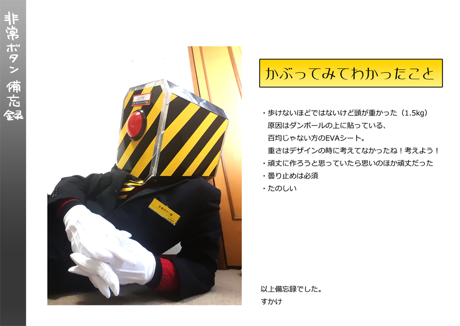 異形頭の頭製作方法 Togetter 異形頭の頭製作方法 Togetter