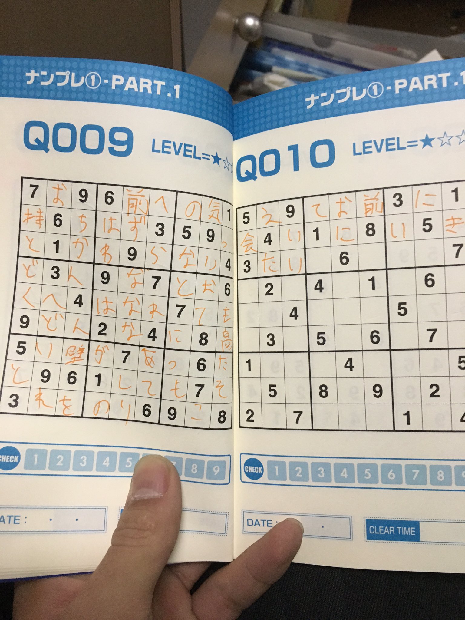 6面 6面ステーション 小学生の時にやってたナンプレが出てきた こいつナンプレのルール知らないのか T Co Yv25qyz0pt Twitter