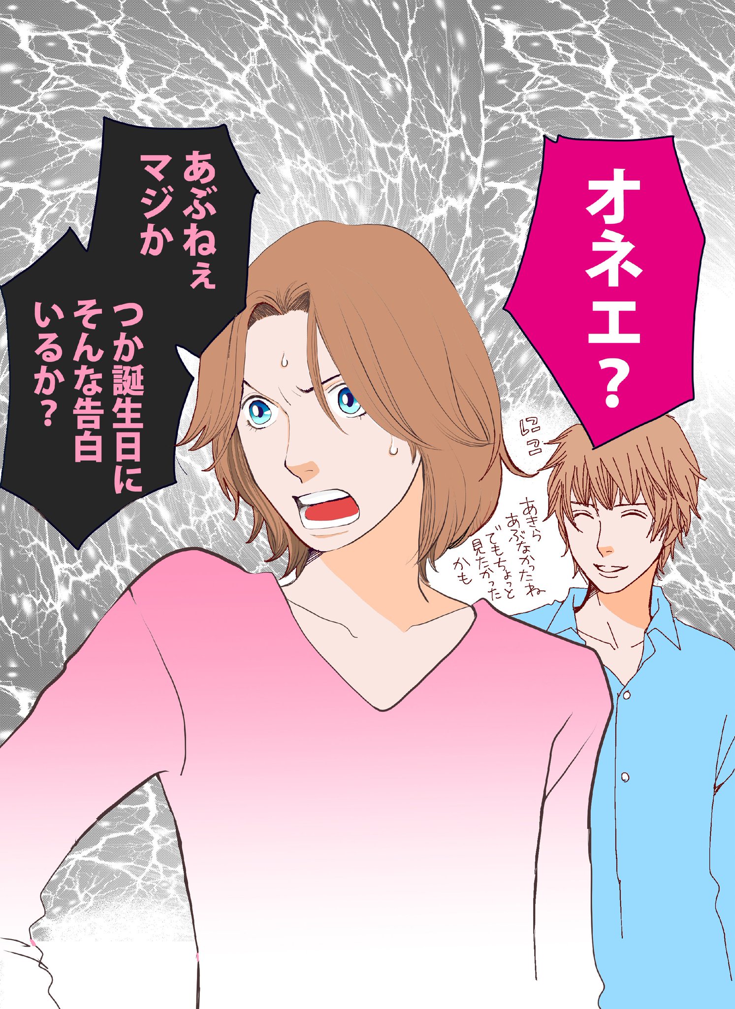 神尾葉子 Twitterissa 美作の誕生日にイラストかきました 今だから言える 実は美作は連載始める当初 オネエキャラにしようかなと思ってました あのまま描いてたらどんな話になってたんだろう おめでとうメッセージ ほんとうにありがとうございます T 神尾葉子 Twitterissa 美作の誕生日にイラストかきました 今だから言える 実は美作は連載始める当初 オネエキャラにしようかなと思ってました あのまま描いてたらどんな話になってたんだろう おめでとうメッセージ ほんとうにありがとうございます T