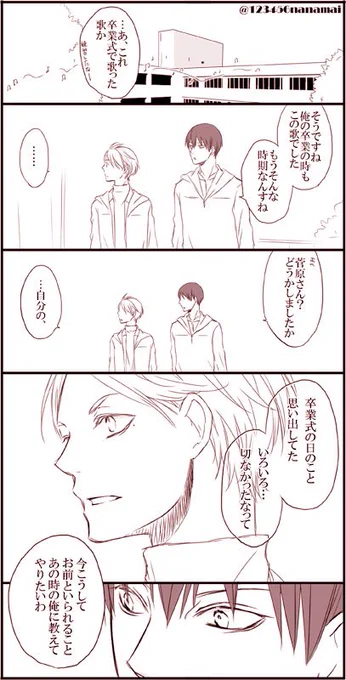 #影菅版深夜の真剣お絵描き文字書き60分一本勝負
卒業/多分成人してる影菅です 
