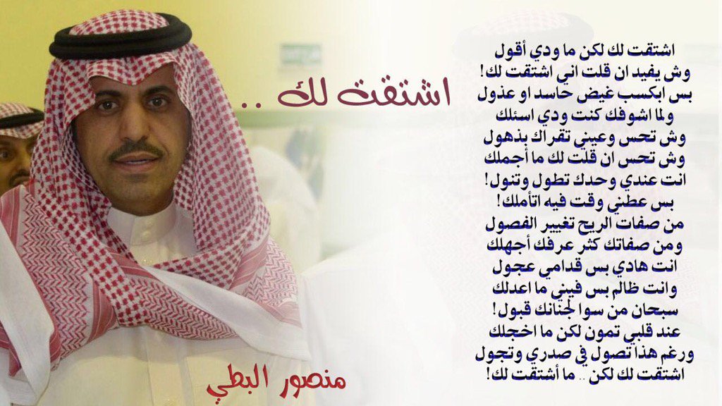 mansour_albatti's tweet photo. اشتقت لك لكن ما ودي أقول

وش يفيد ان قلت اني اشتقت لك!

#اشياء_تجذبني_لك https://t.co/XvCiqwhT9W
