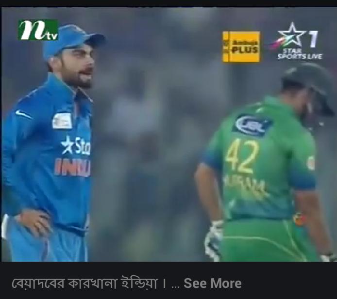 atanvir0808's tweet photo. Indian players are much stupid and busterd as soon as....V.Koly has use slang language to the umpaire.#IndvsPak https://t.co/CS65iHpRSG