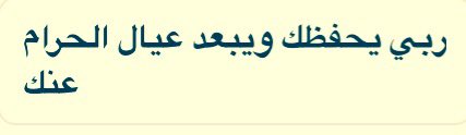 مـاخذلنـي ولاخـذلتـه كُل 
إللـي بيننـا بُعد وشويـة
 أنيـن,ما أنتهينـا
يمكن نرجع يمكن نفترق