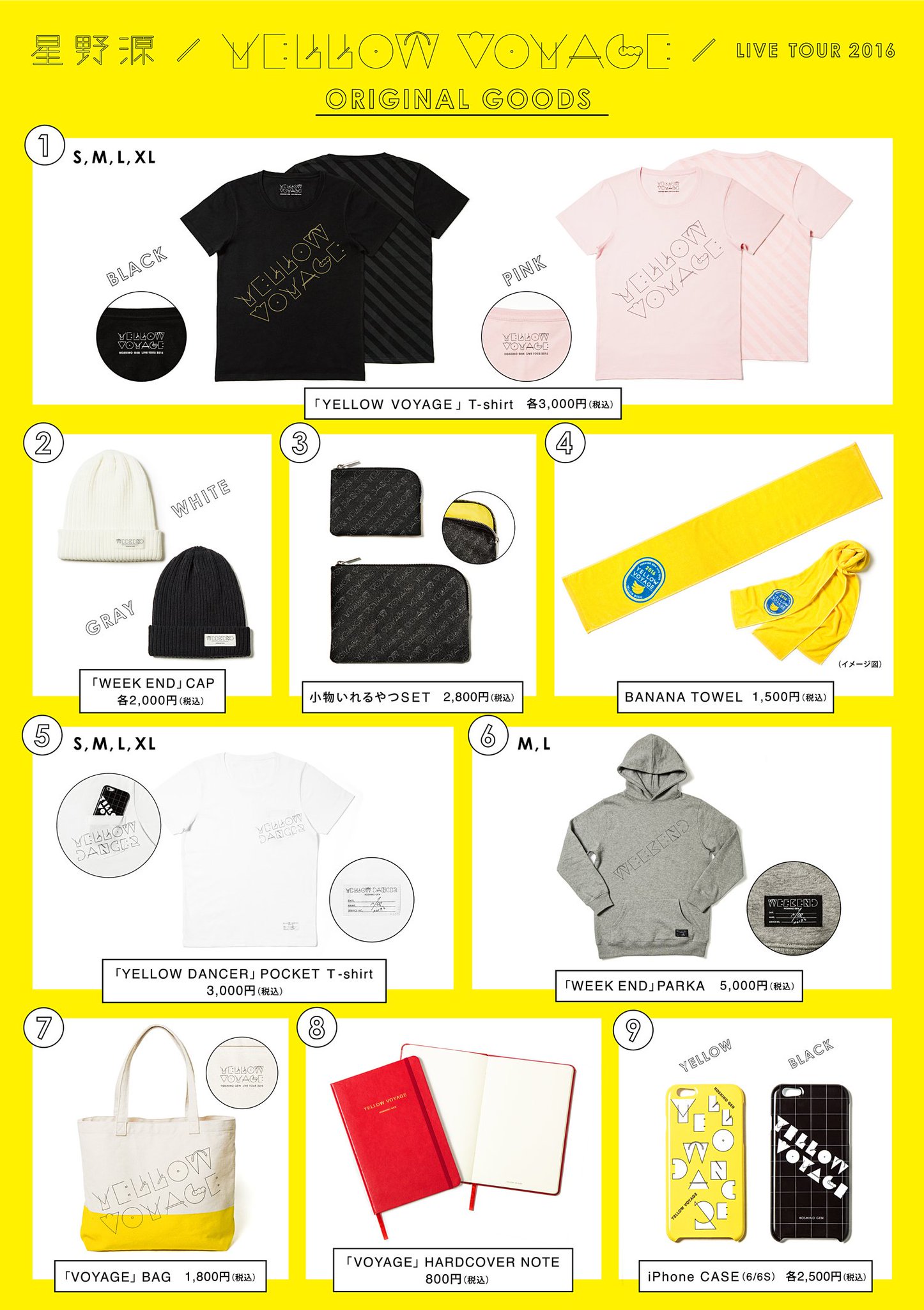 Amazon.co.jp: Live Tour “YELLOW VOYAGE
