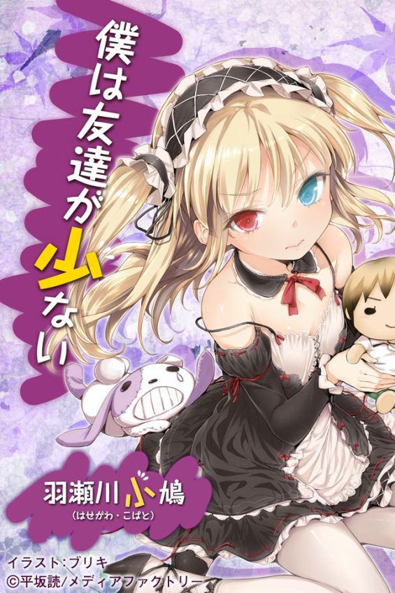 飴じすと 相互系アニメファン Q 男 ねえw好きなアニメキャラ何w 小学生 男 言えよw どうせ悟空とかナルトだろw 小 レイシス 男 えっ 誰それ 小 レイシス ヴィ フェリシティ 煌知らないの 男 うわぁぁあああ にわかバレ