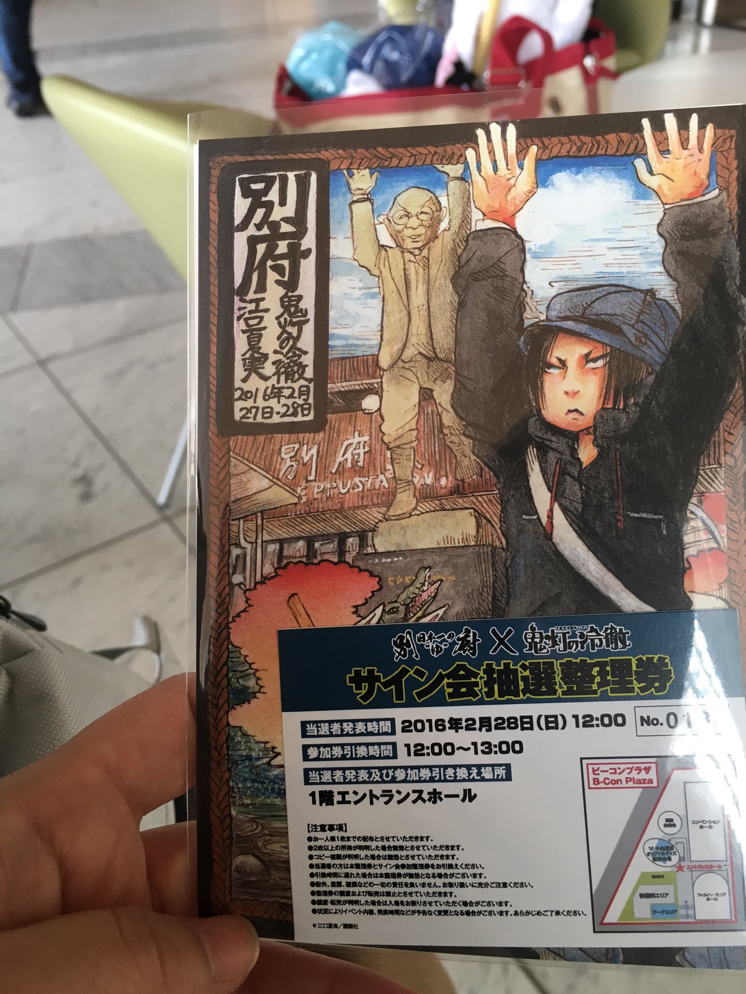 鬼灯の冷徹　作者江口夏実直筆サイン入りポストカード　懸賞当選品 Amazon.co.jp: 鬼灯の冷徹(27)限定版 (講談社キャラクターズ