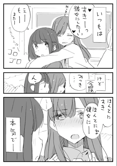 落差 