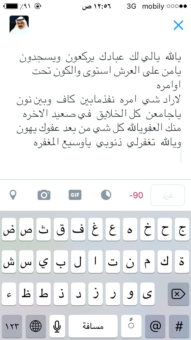 الشاعر/سليم العطاوي (@h_asaleem) on Twitter photo 