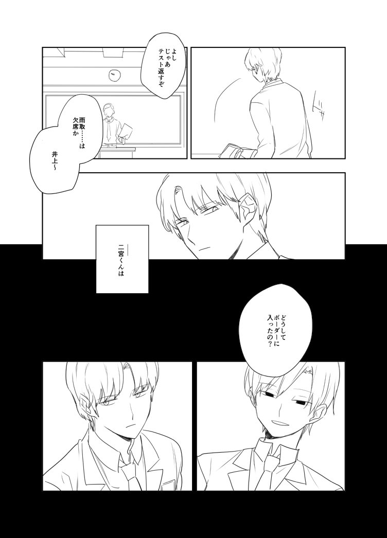麟児さんと二宮が小学生の頃から同級生設定のこんな本が出したかったけど賞味期限が切れるのでダイジェストでお送りするよくわからない7p捏造過多まんが①(※わがて5の新刊の内容を含みますが読んでなくてもたぶん読める) 