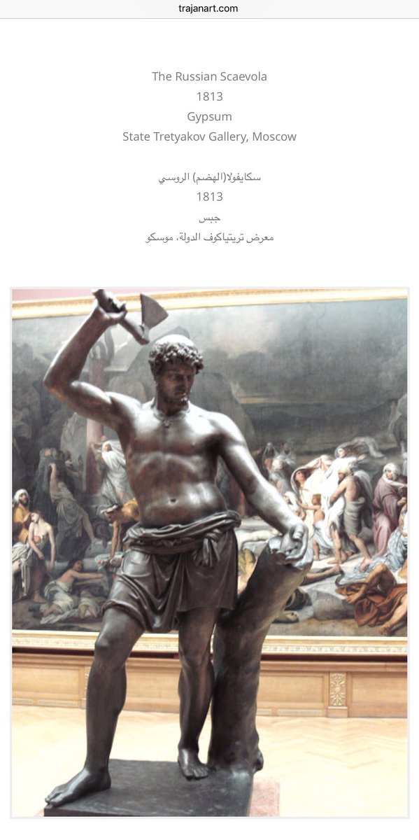 Ali_Khaled199's tweet photo. https://t.co/srV1vGUDG5
Demuth-Malinovsky
The Russian Scaevola
1813
#Russian 
#sculptor 
#art https://t.co/6Dzp8oLY0O