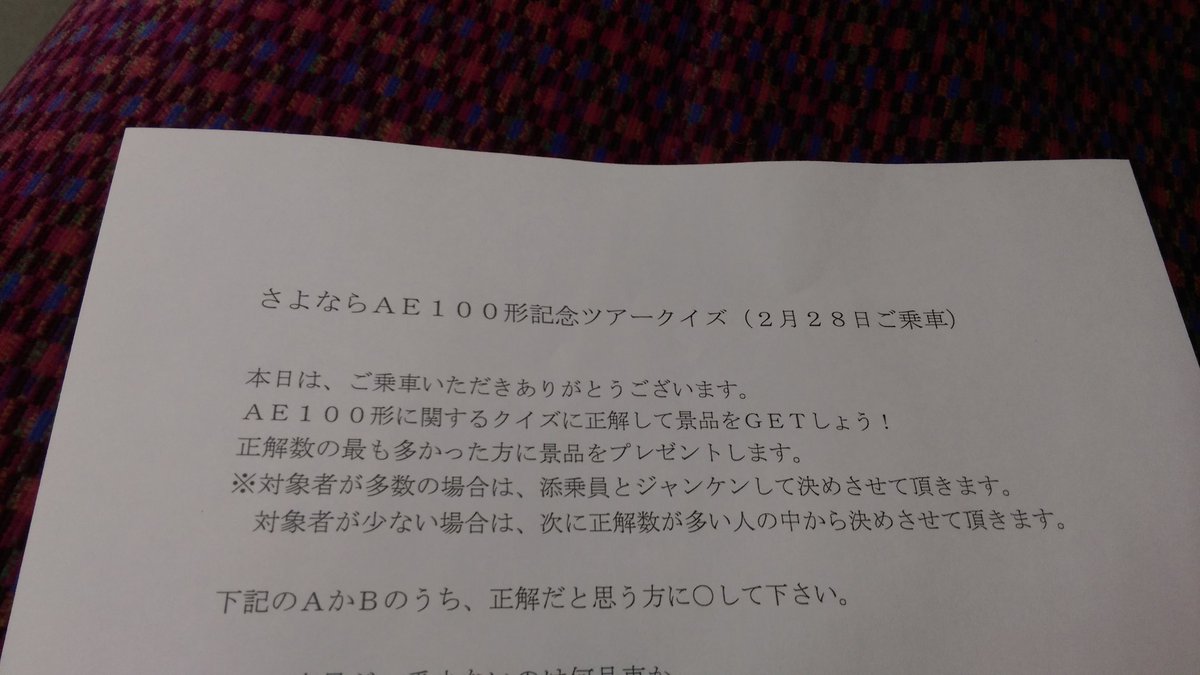 コレクション アメリカ 横断 ウルトラ クイズ 復活 あなたのための悪魔の画像