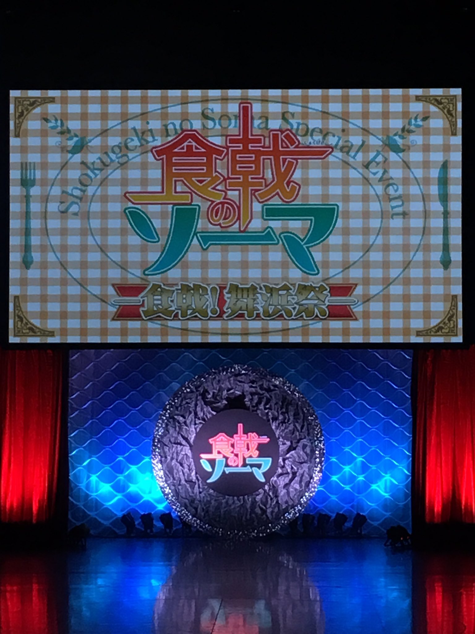 食戟のソーマ Tvアニメ公式 おはようございます 食戟のソーマイベント 食戟 舞浜祭いよいよ本日開催 スタッフリハ只今進行中 当日券についてはこちら なくなり次第終了 T Co 3gcmo3cmeo Shokugeki Anime T Co 2t2bprewth 食戟のソーマ Tvアニメ公式 おはようございます 食戟のソーマイベント 食戟 舞浜祭いよいよ本日開催 スタッフリハ只今進行中 当日券についてはこちら なくなり次第終了 T Co 3gcmo3cmeo Shokugeki Anime T Co 2t2bprewth
