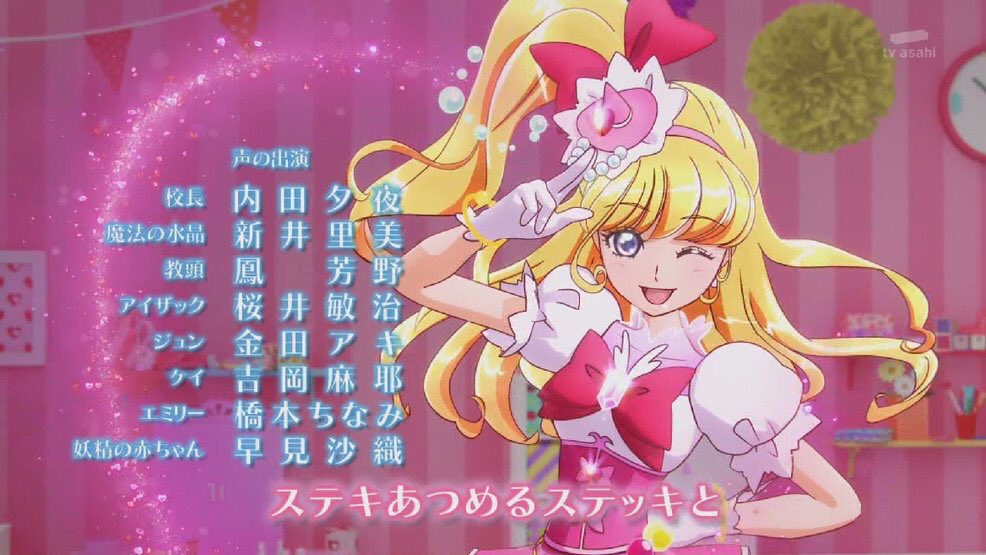 Hiww プリキュアの新キャラ 妖精の赤ちゃんの声優は早見沙織 はやみんだ Precure Nitiasa T Co Pnw7tgut1m Hiww プリキュアの新キャラ 妖精の赤ちゃんの声優は早見沙織 はやみんだ Precure Nitiasa T Co Pnw7tgut1m