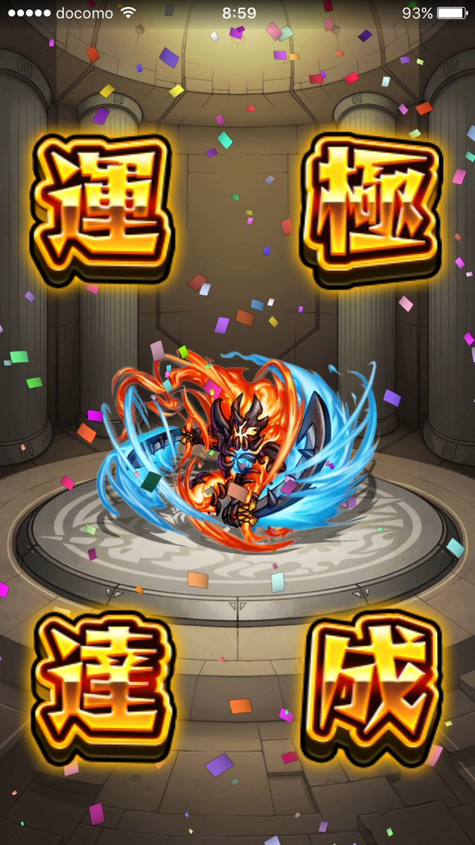 海馬木馬 モンスト Watanabe Kon15 Twitter