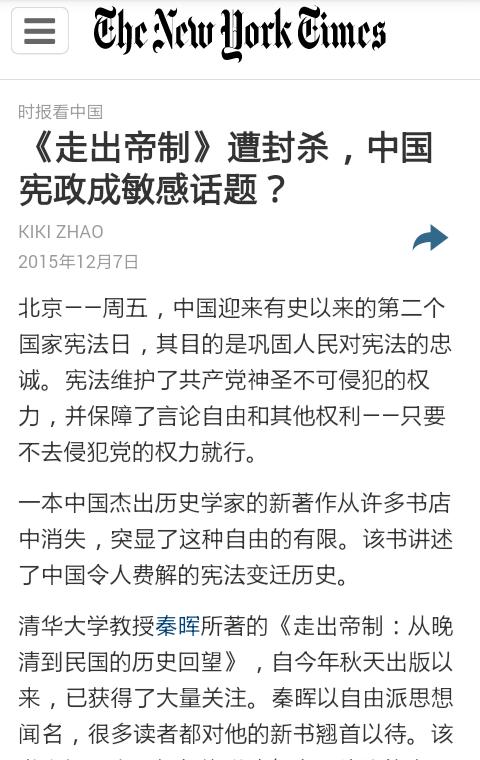 走出帝制hashtag 走出帝制hashtag