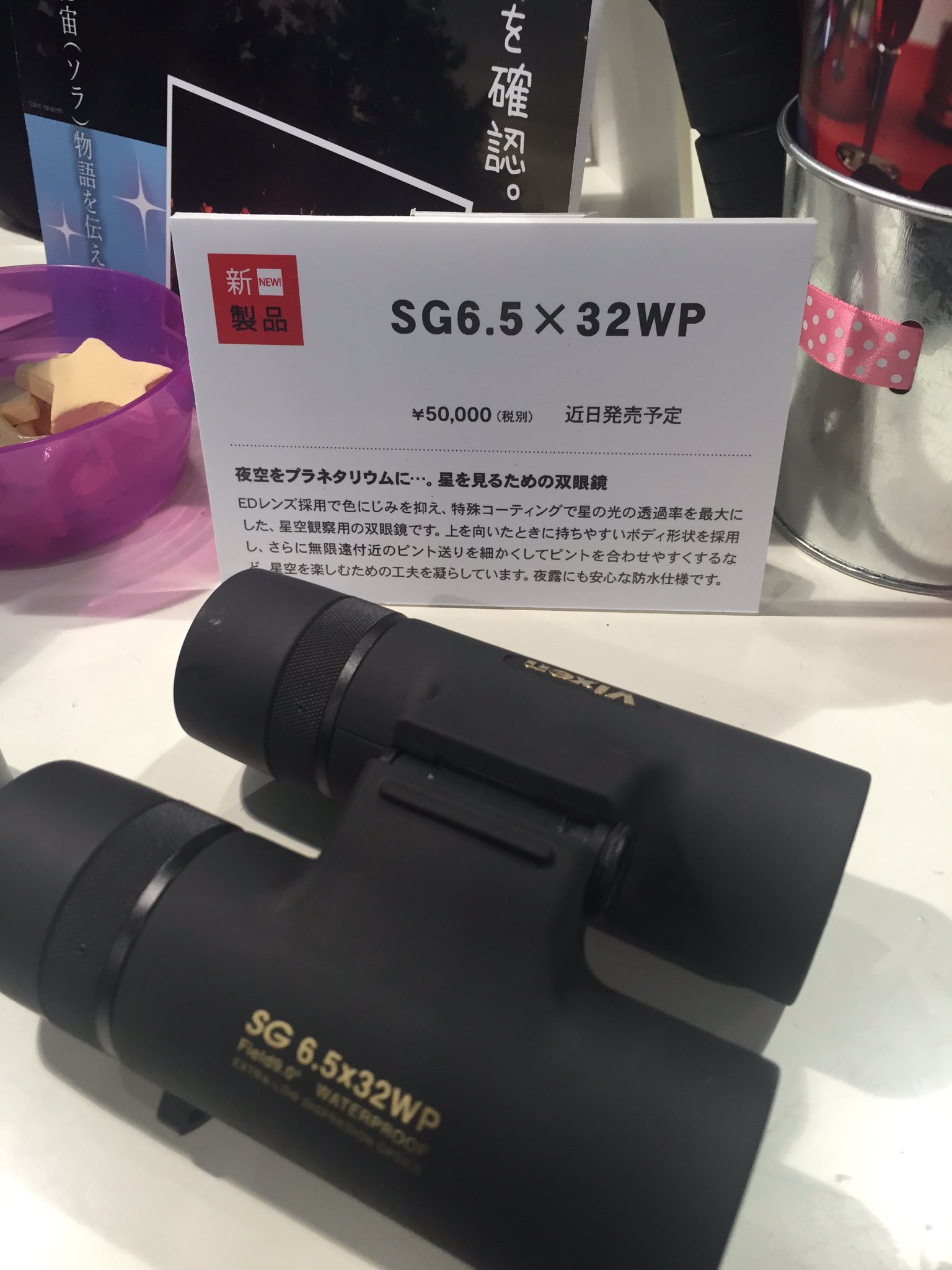 ビクセン 新妻和重 Twitterissa Cp 新製品 星見専用双眼鏡sg6 5 32wp 透過率を高めたif 左右のピントをそれぞれで調整 方式 空を見上げやすいデザインで 星見双眼鏡の決定版 とっても見やすい双眼鏡です T Co Tygmulq1yu ビクセン 新妻和重 Twitterissa Cp 新製品 星見専用双眼鏡sg6 5 32wp 透過率を高めたif 左右のピントをそれぞれで調整 方式 空を見上げやすいデザインで 星見双眼鏡の決定版 とっても見やすい双眼鏡です T Co Tygmulq1yu