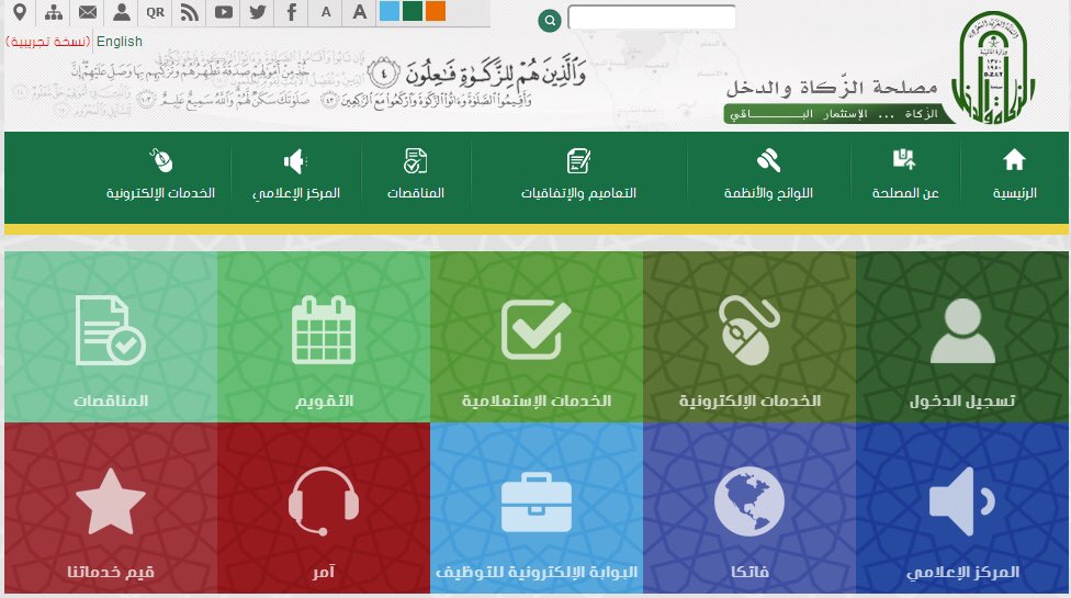 الزكاة والدخل تطلق برنامج بناء الكفاءات لتأهيل الكوادر الوطنية في إدارة الزكاة والضريبة