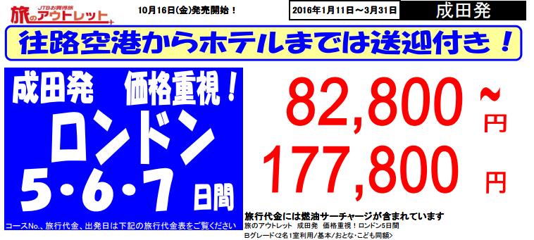 ニュー日本観光 成田発 ロンドン5 6 7日間 海外格安ツアーjtbお買得旅 旅のアウトレット 海外パッケージツアーをアウトレット価格にてご紹介 T Co Mcjtynejxv T Co Anveonm9vn ニュー日本観光 成田発 ロンドン5 6 7日間 海外格安ツアーjtbお買得旅 旅のアウトレット 海外パッケージツアーをアウトレット価格にてご紹介 T Co Mcjtynejxv T Co Anveonm9vn