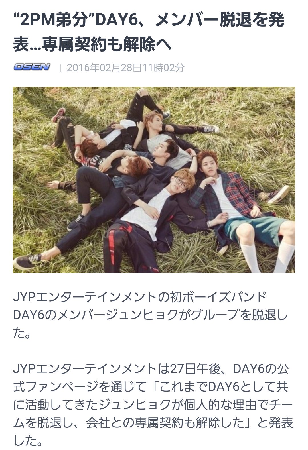 Na Twitteru ちょっと待ってday6ジュニョク脱退はダメだ誰がキーボード弾くの誰があの透き通った声を歌うの誰がキーボード弾きながらあんな声がだせるの え なんで 脱退には理由が あるし彼が選んだ道ならいいけど バンドで脱退はダンスg以上にデカい T Co
