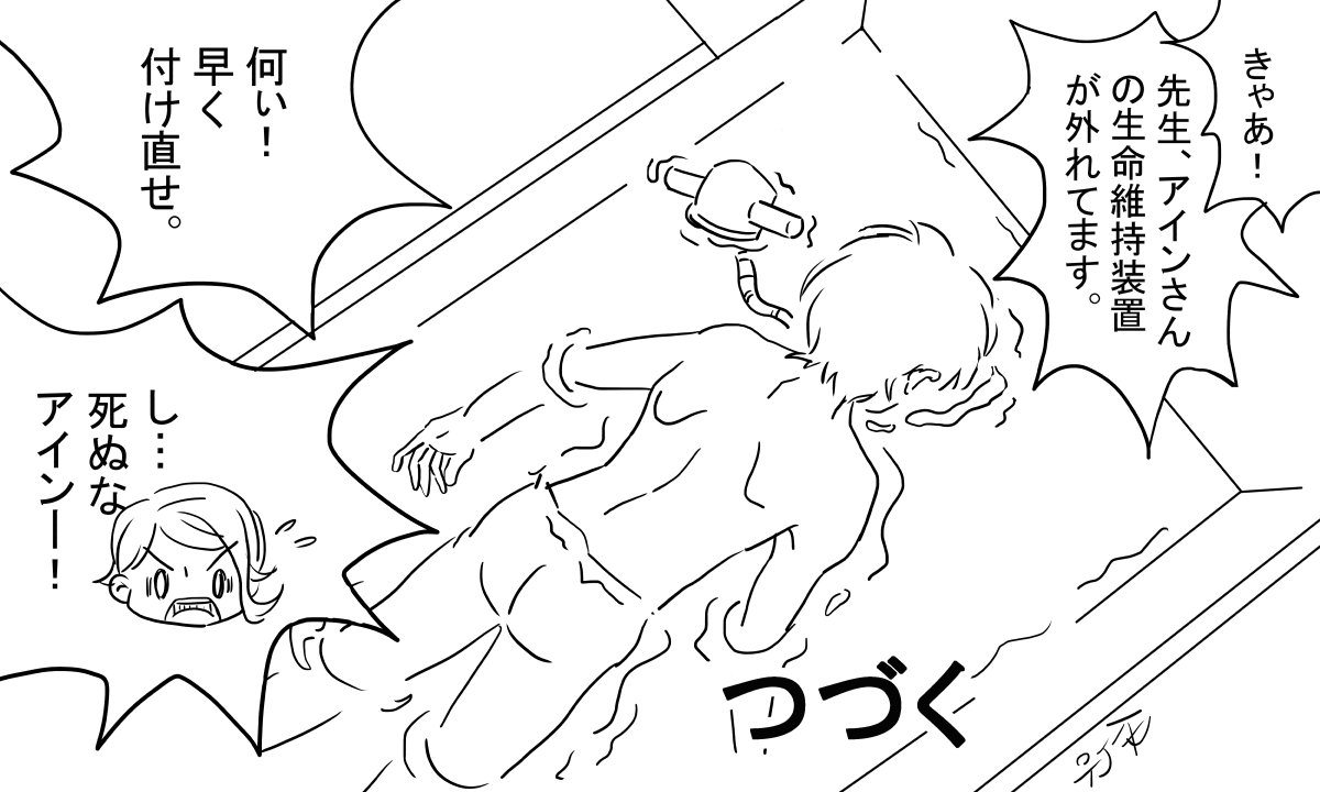 オルフェンズ劇場話 任務 完了 鉄血のオルフェンズ ガンダムw 伊吹天花 漫画家 Tenka Ibuki の漫画 オルフェンズ劇場話 任務 完了 鉄血のオルフェンズ ガンダムw 伊吹天花 漫画家 Tenka Ibuki の漫画