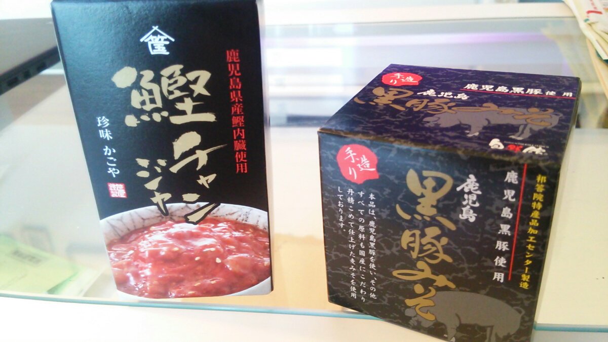 𝒂𝒌𝒊𝒏𝒂 No お土産 鰹チャンジャきたぁぁぁぁぁ お酒すすみそう T Co Bx3rvfmpyg Twitter