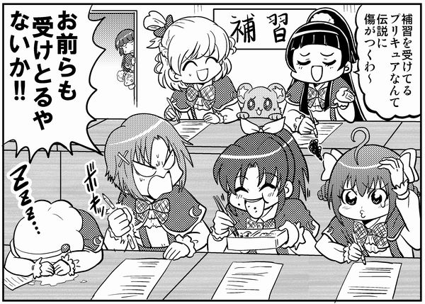 プリキュア タグが付いているマンガ一覧 古い順 40ページ ツイコミ 仮 プリキュア タグが付いているマンガ一覧 古い順 40ページ ツイコミ 仮