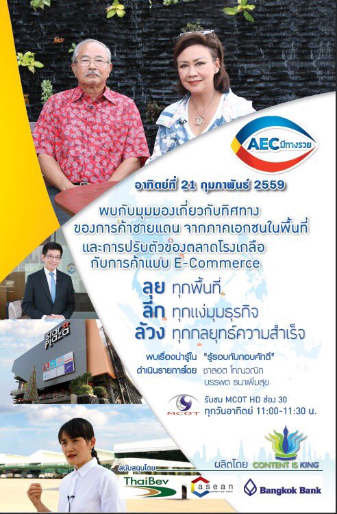 CHARLOTTE2500's tweet photo. วันนี้11โมง พบกันที่Mcot นะคะ #true9 #กล่องอื่นช่อง30หรือ40 https://t.co/zxJA0HUohM