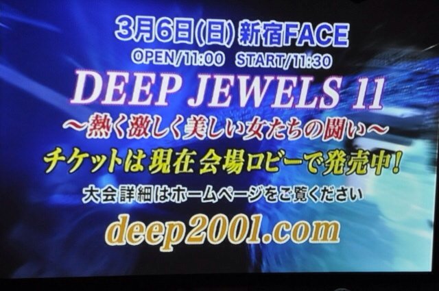 Executioner893's tweet photo. 大会中盤に北側大型モニターで告知された3/6（日曜）DEEP JEWELS 11 新宿FACE大会。
遂に激突！魅津希 vs 法 DATE！大一番まで待った無し！
#DEEP75 https://t.co/8CEihieBEk